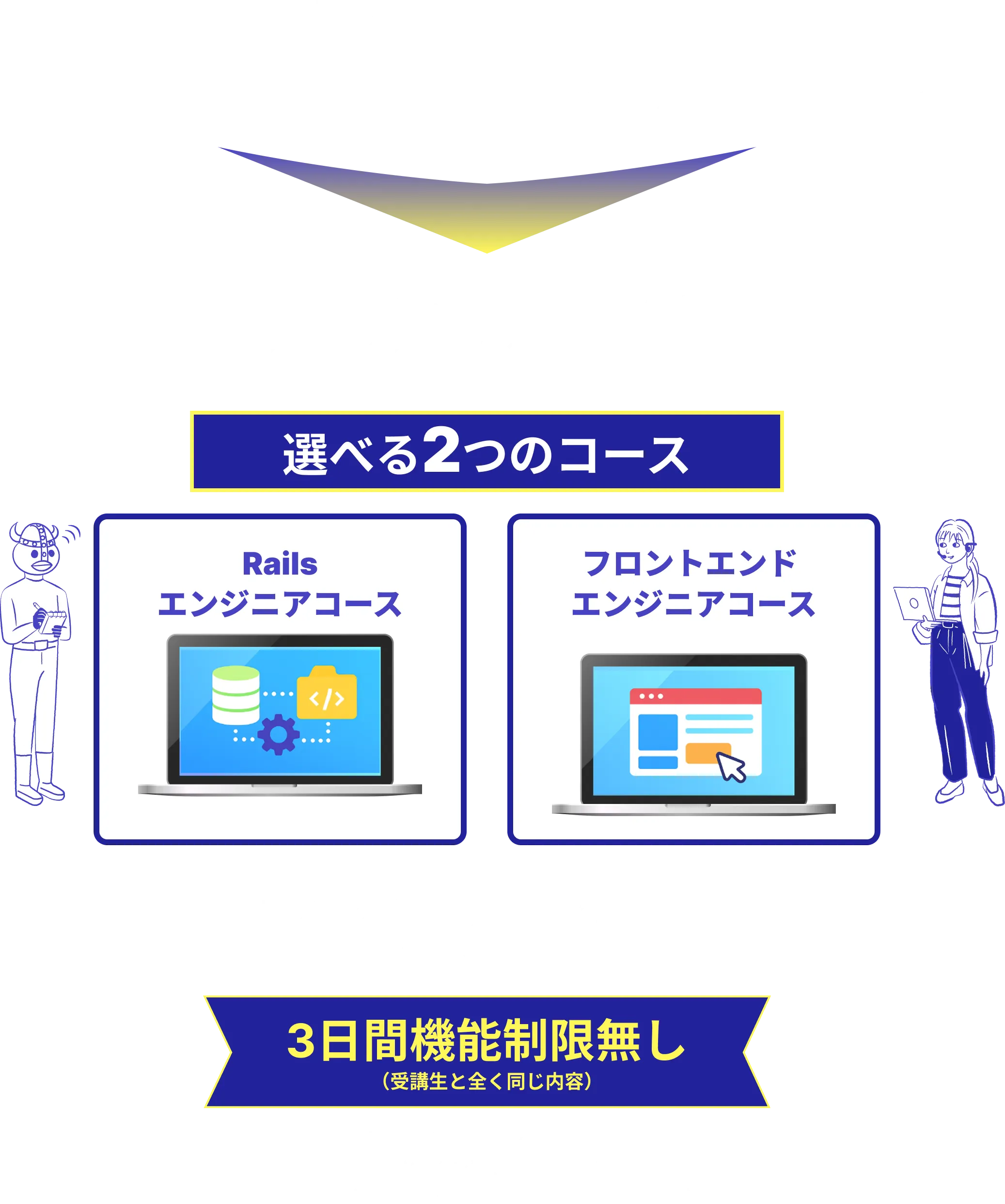 あなたもFBCでプログラミングを始めてみませんか？