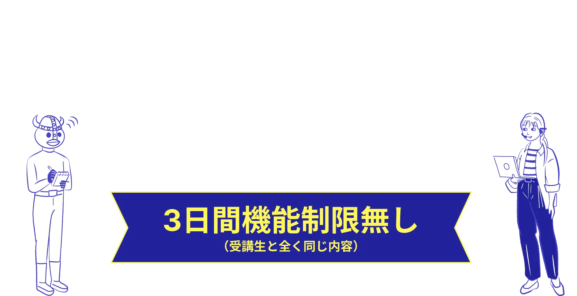 あなたもFBCでプログラミングを始めてみませんか？