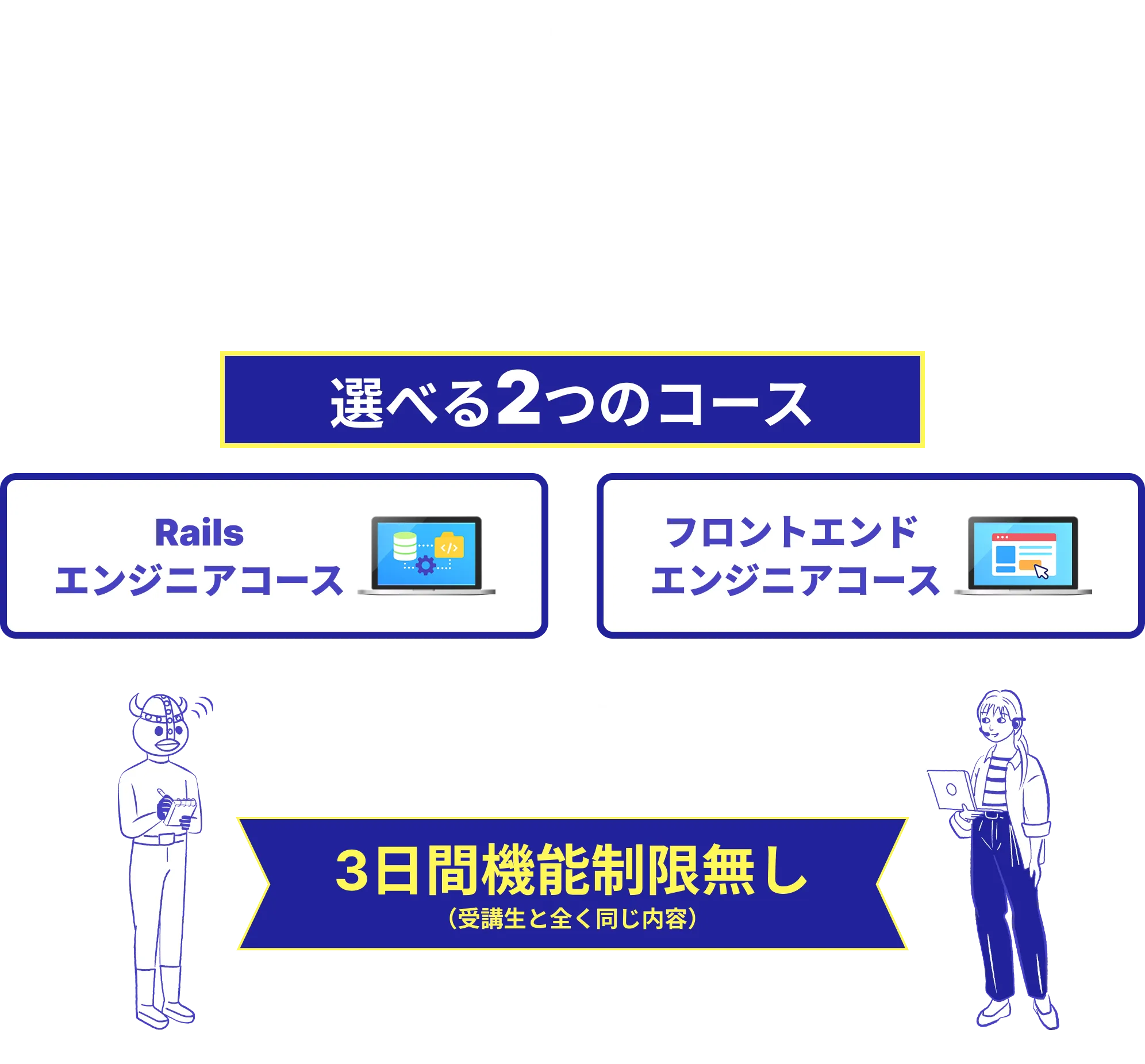 あなたもFBCでプログラミングを始めてみませんか？