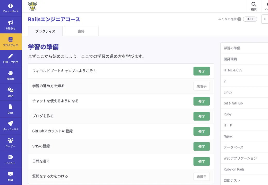 1_学習の準備