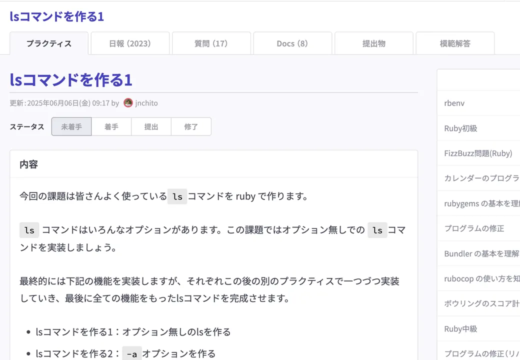 2_lsコマンド