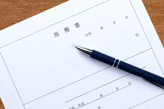 ポートフォリオ・推薦文の提出